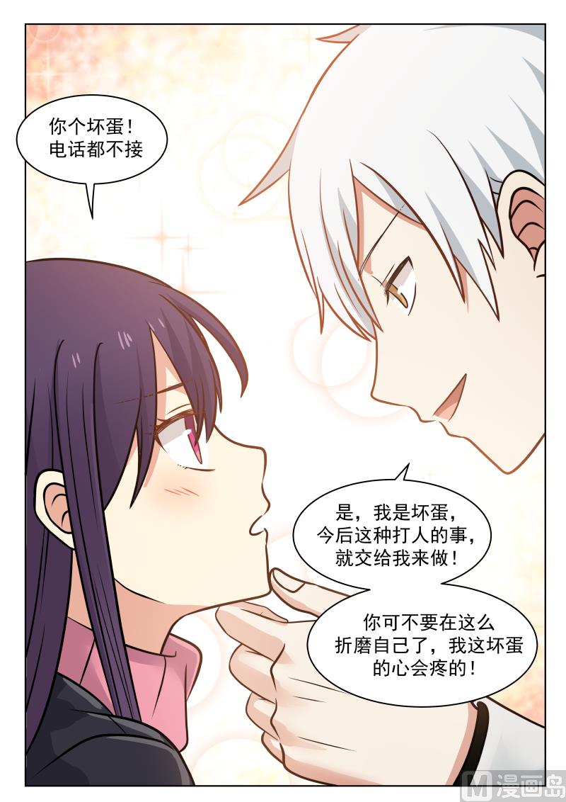 第14话 绯闻-第14话