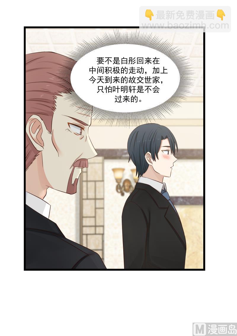 第132话 白若出现-第132话