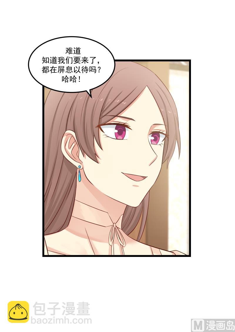 第132话 白若出现-第132话