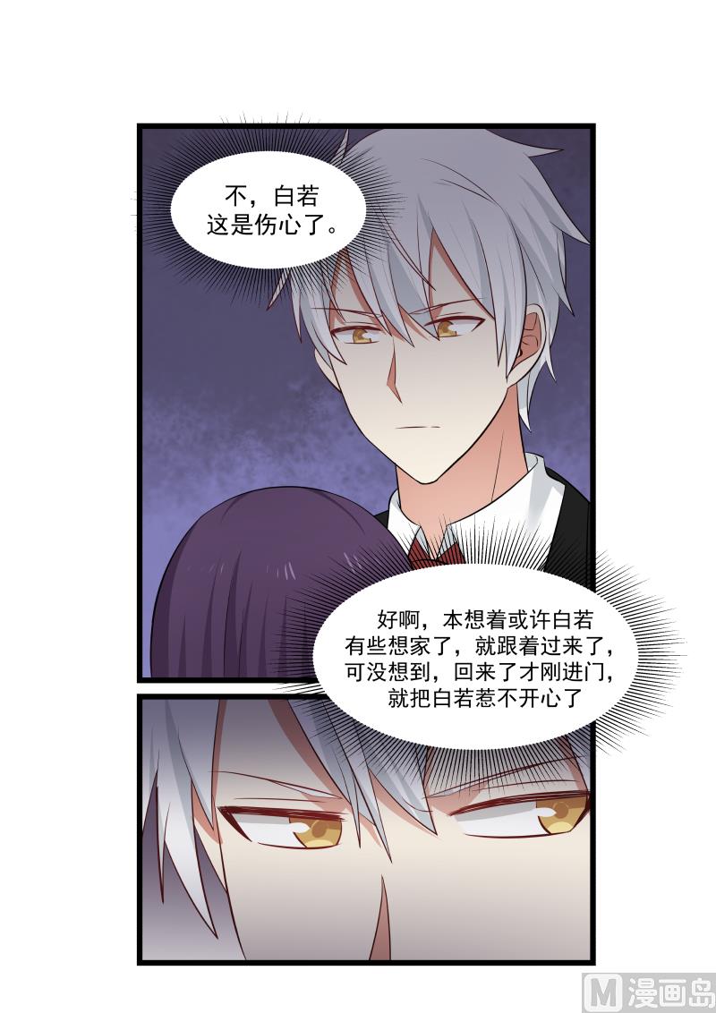 第134话 我是白若的男人-第134话