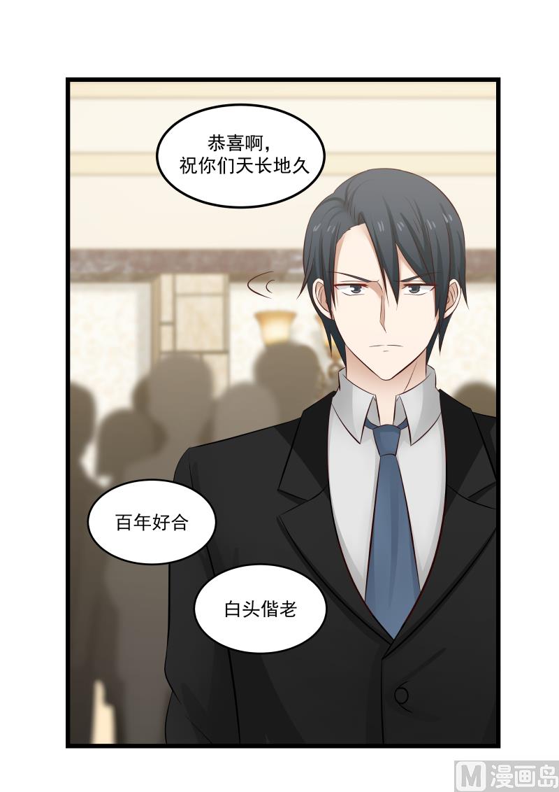 第134话 我是白若的男人-第134话
