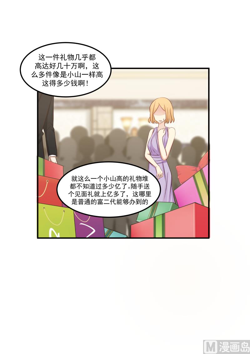 第136话 见面礼-第136话