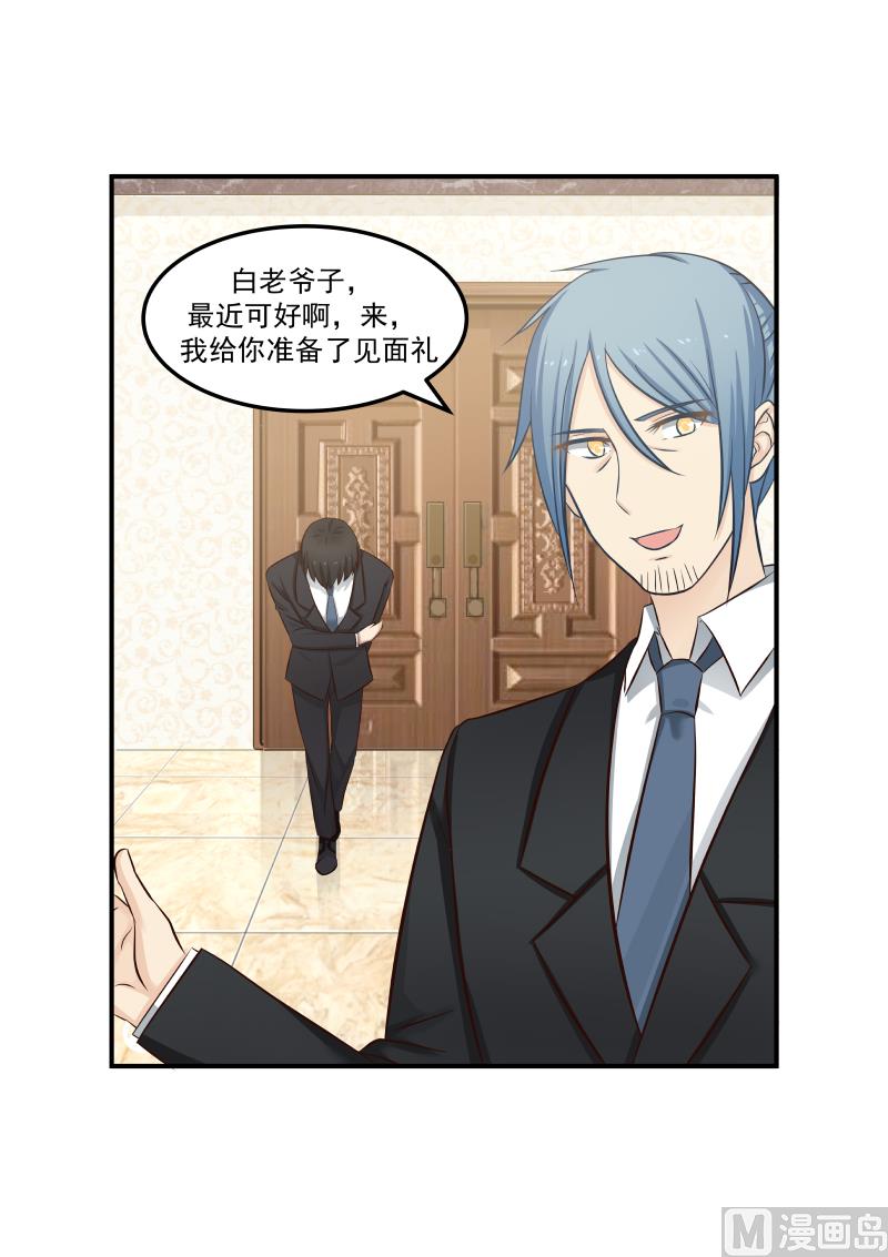 第136话 见面礼-第136话