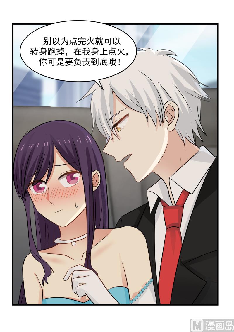 第138话 负责到底-第138话