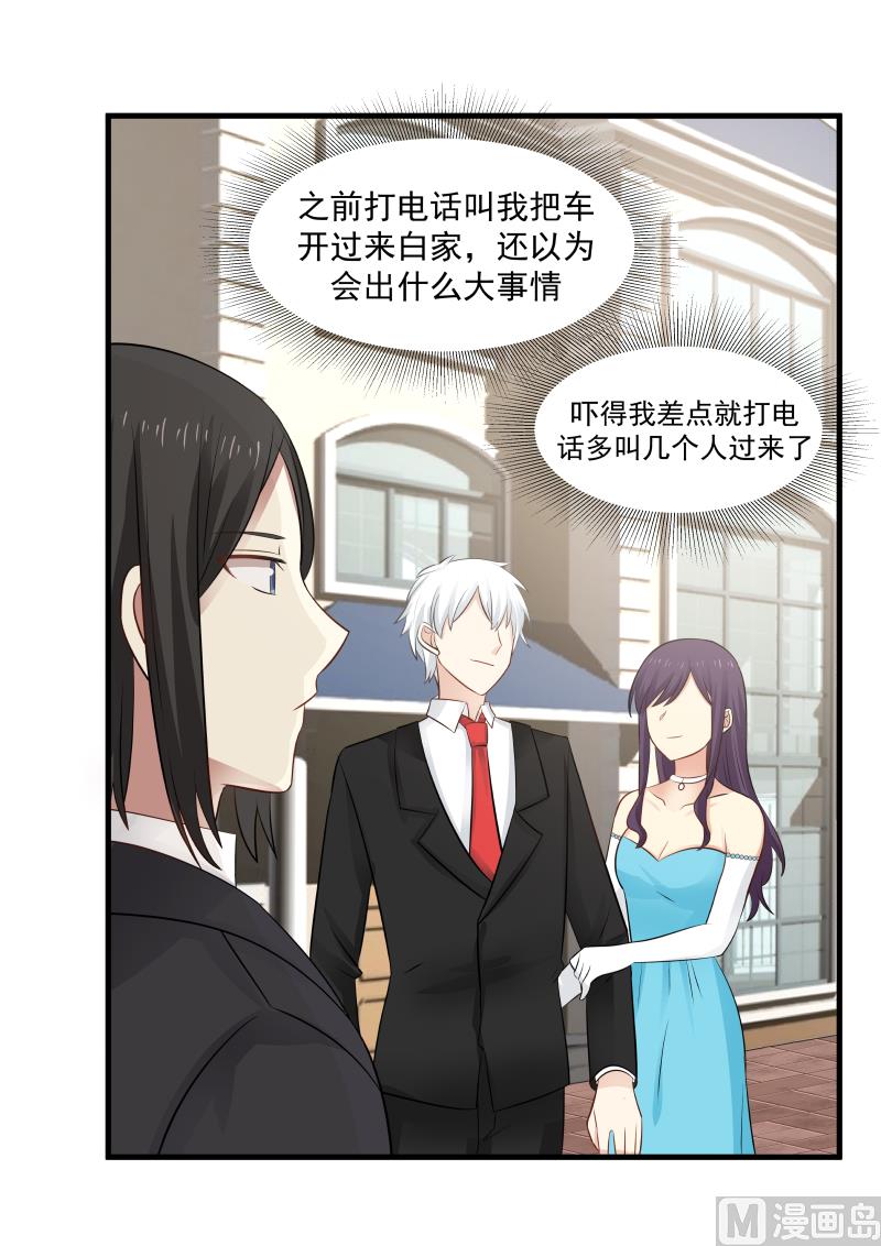 第138话 负责到底-第138话