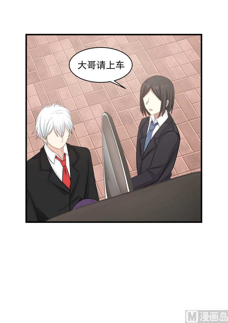 第138话 负责到底-第138话