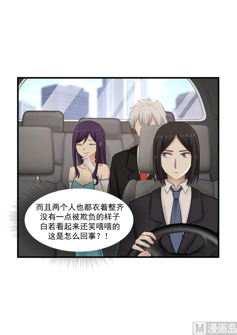 第138话 负责到底-第138话