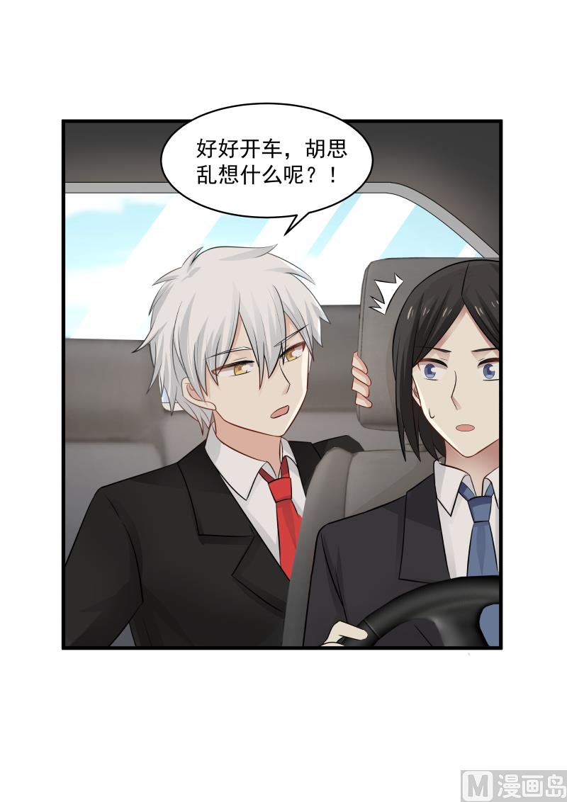第138话 负责到底-第138话