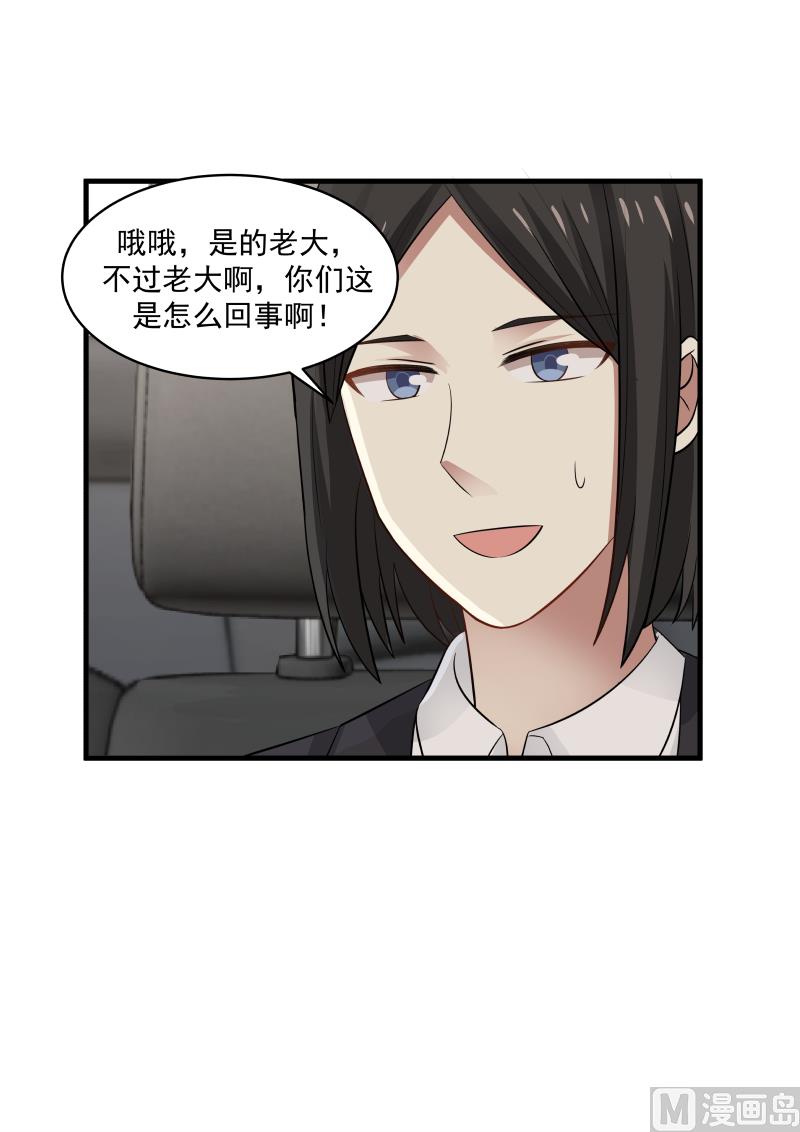 第138话 负责到底-第138话
