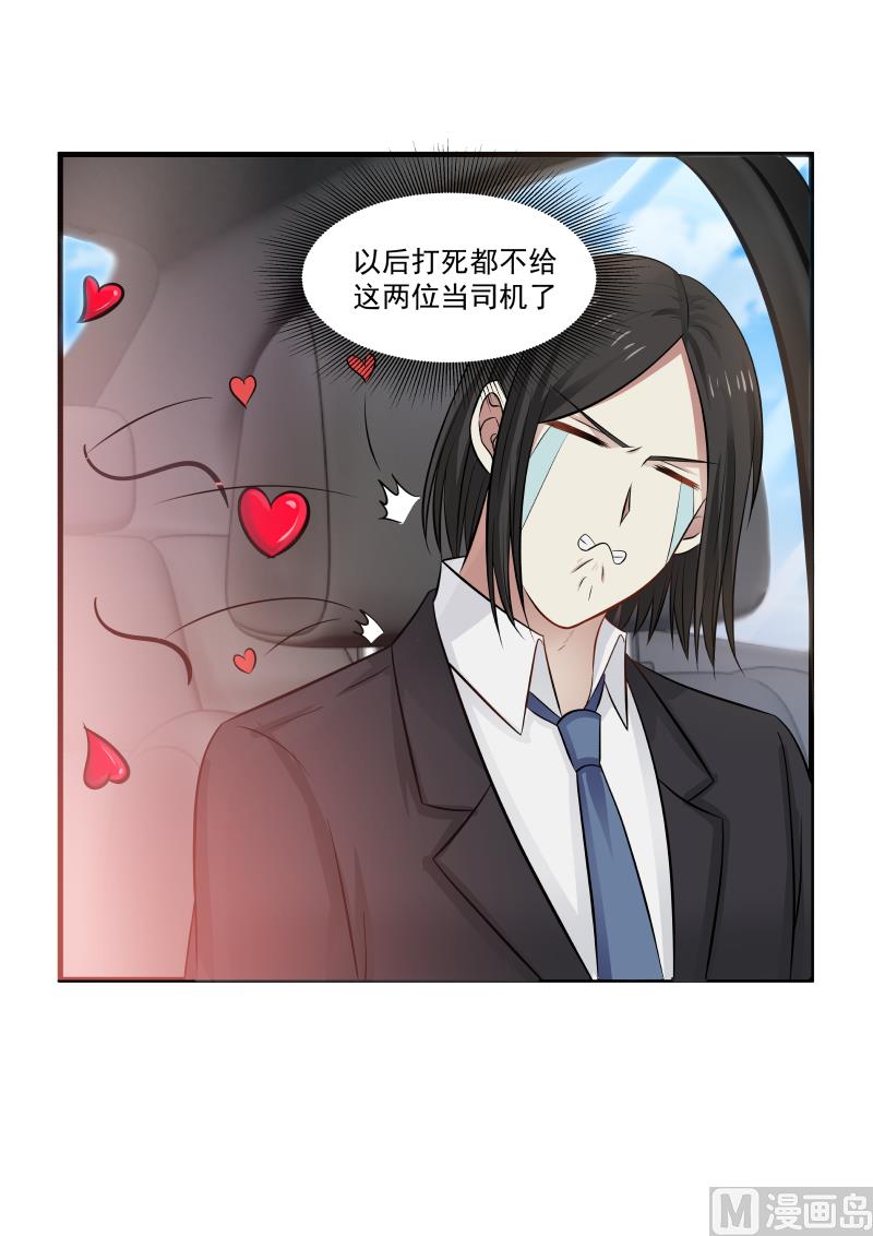 第140话 秀恩爱与吃狗粮-第140话
