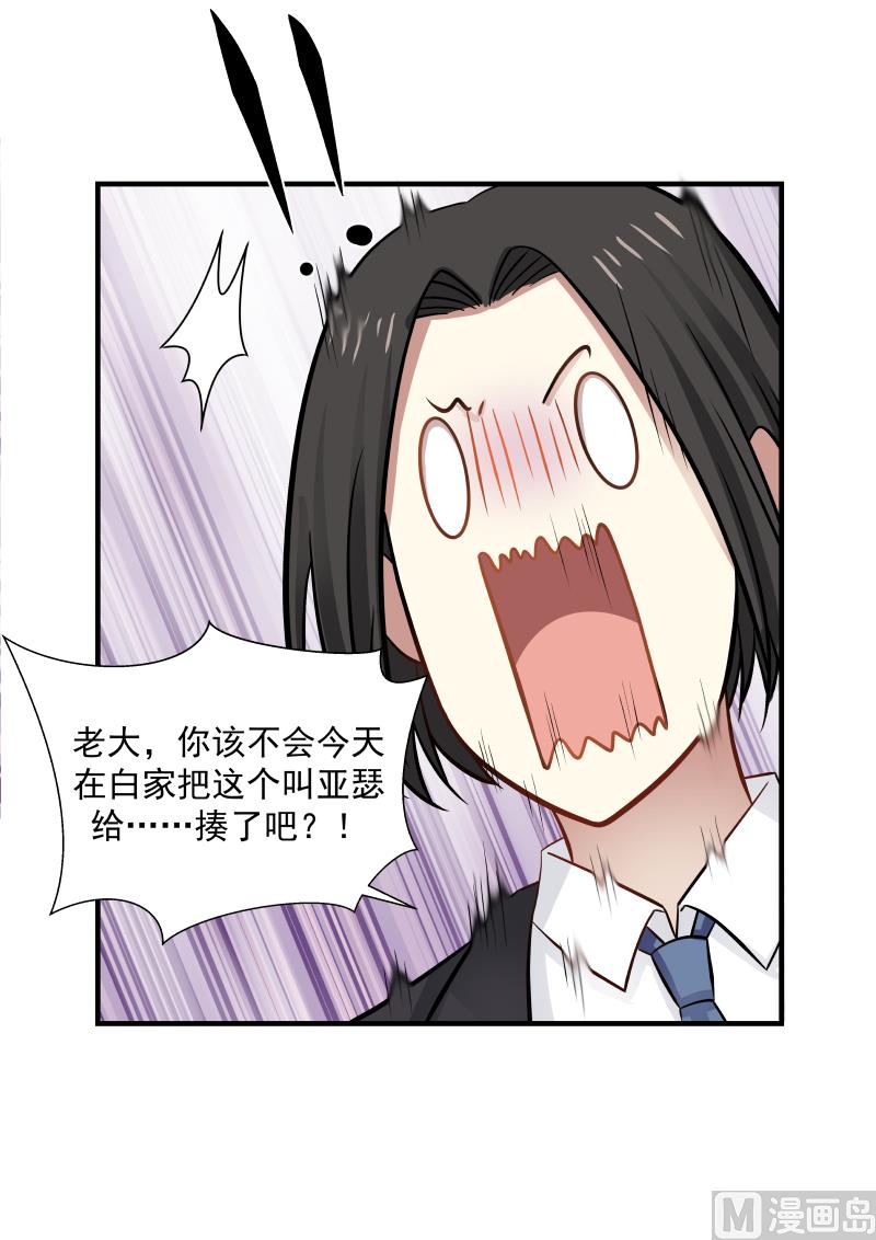 第140话 秀恩爱与吃狗粮-第140话