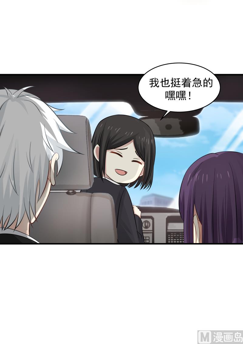 第140话 秀恩爱与吃狗粮-第140话
