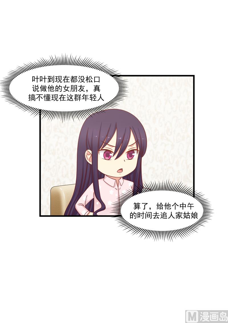 第142话 超级富二代-第142话