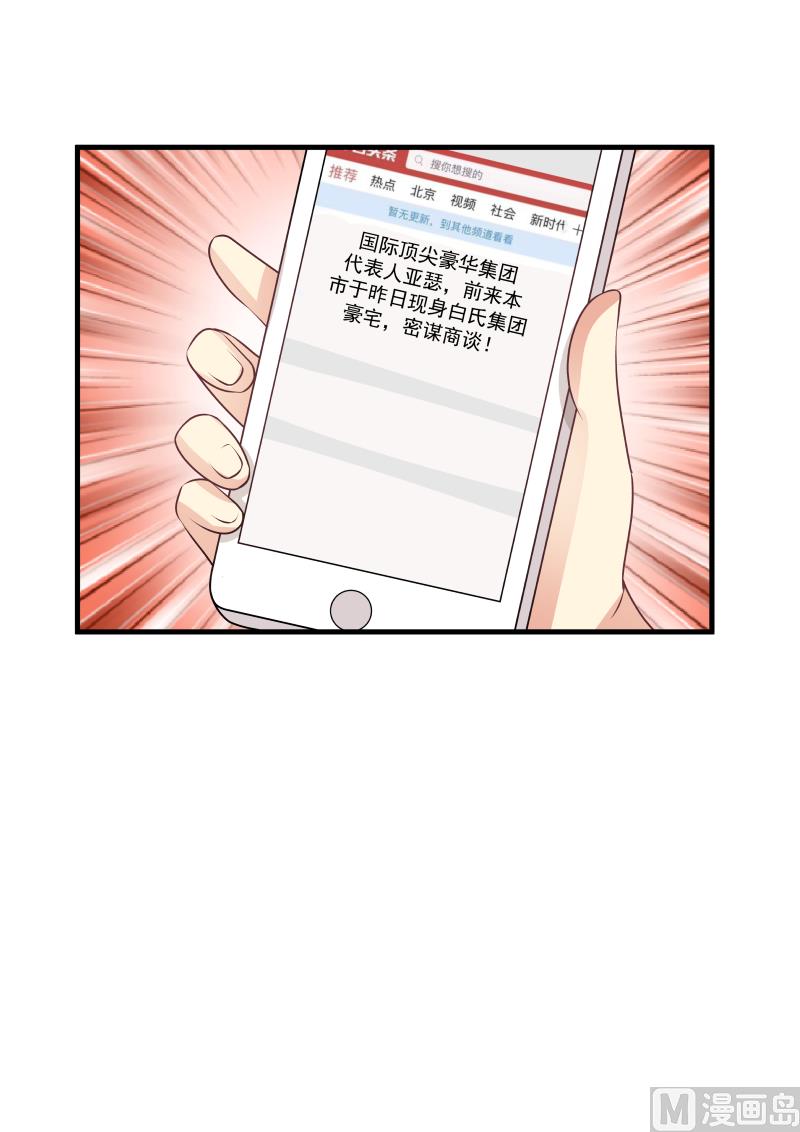 第142话 超级富二代-第142话