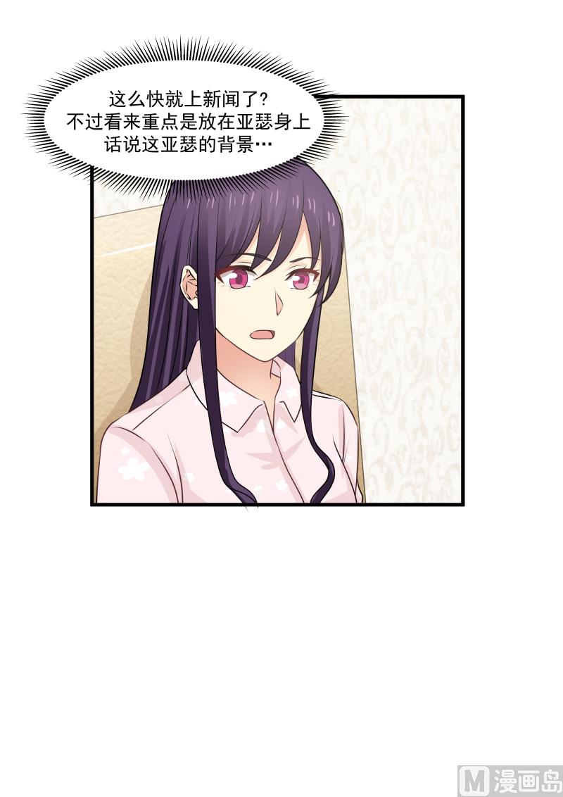 第142话 超级富二代-第142话