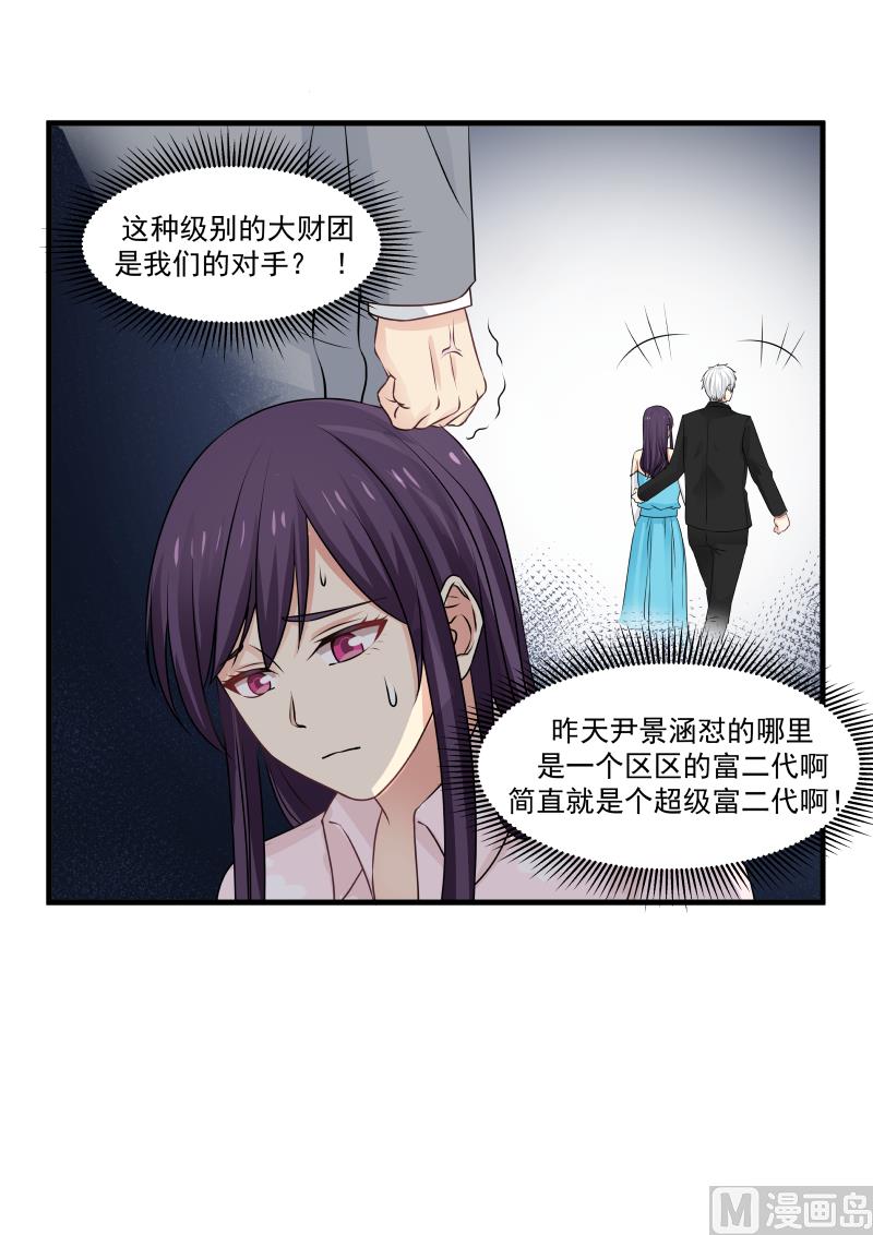 第142话 超级富二代-第142话