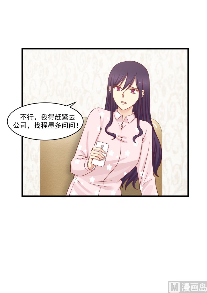 第142话 超级富二代-第142话
