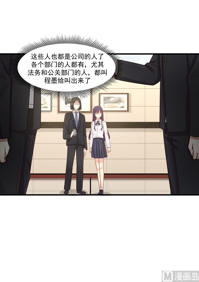 第144话 她有什么手段？-第144话