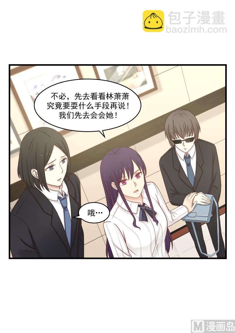 第144话 她有什么手段？-第144话