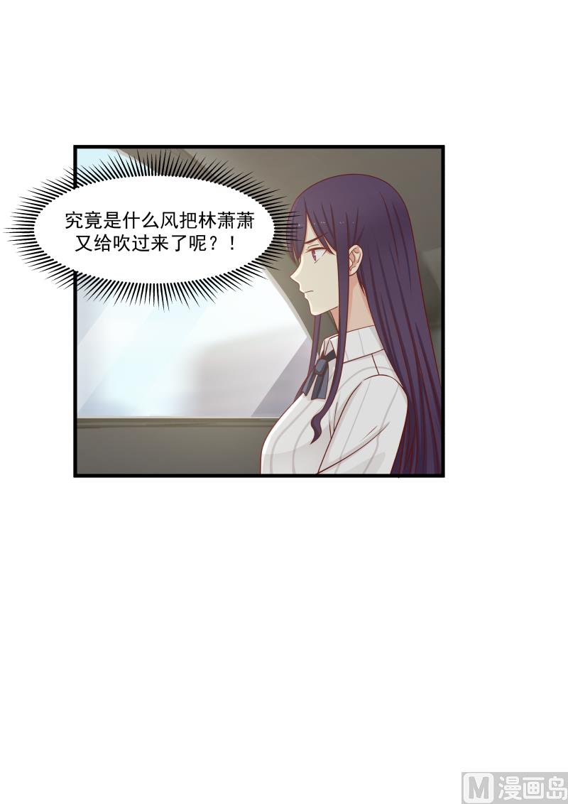 第144话 她有什么手段？-第144话