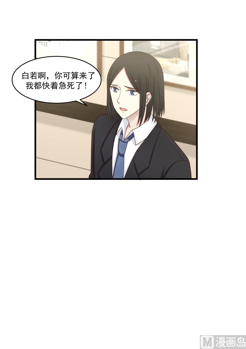 第144话 她有什么手段？-第144话