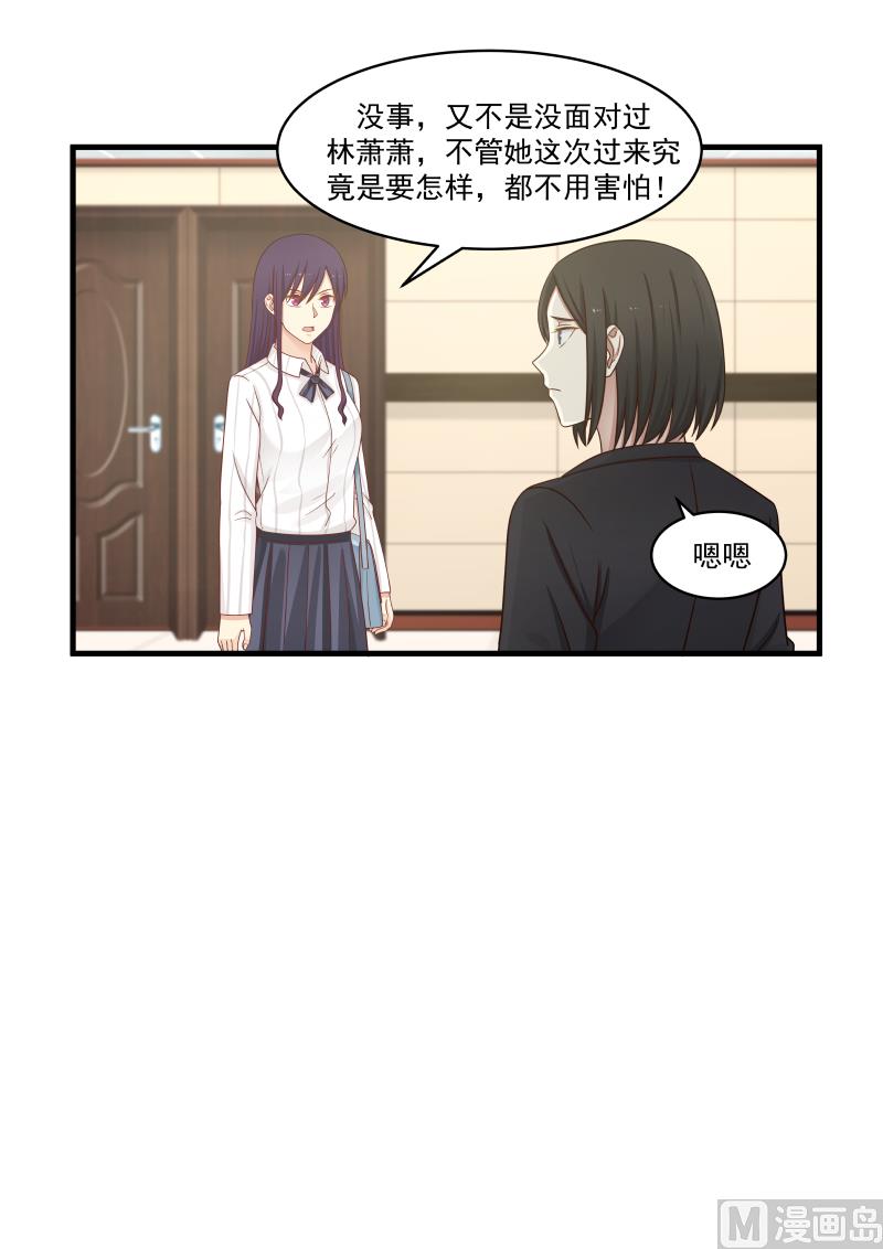 第144话 她有什么手段？-第144话