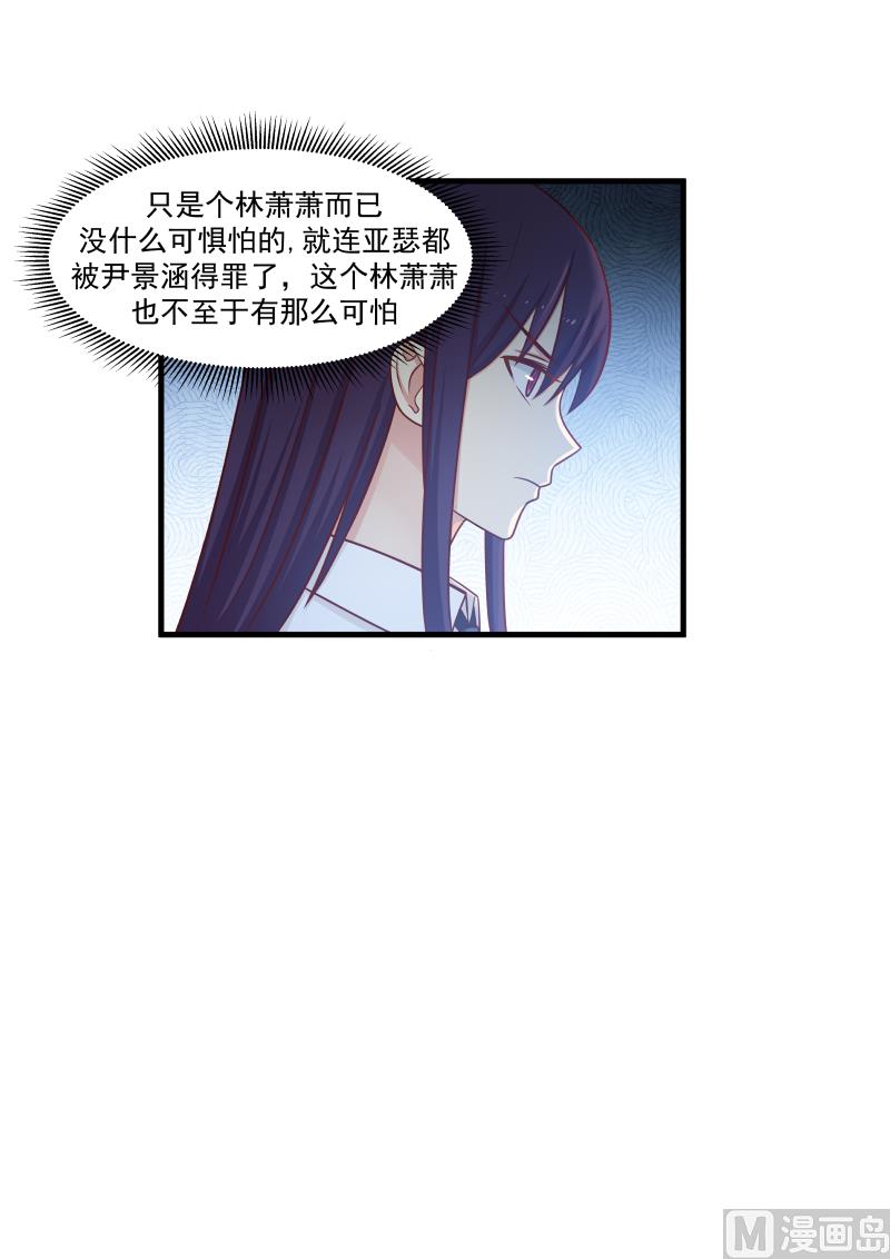 第144话 她有什么手段？-第144话