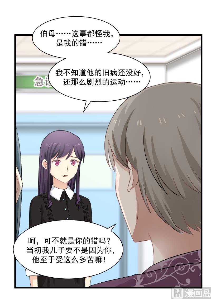 第26话 一记耳光-第26话