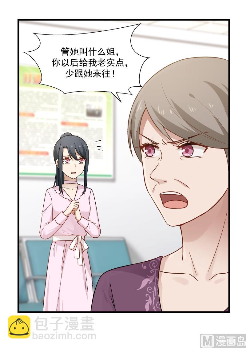 第26话 一记耳光-第26话