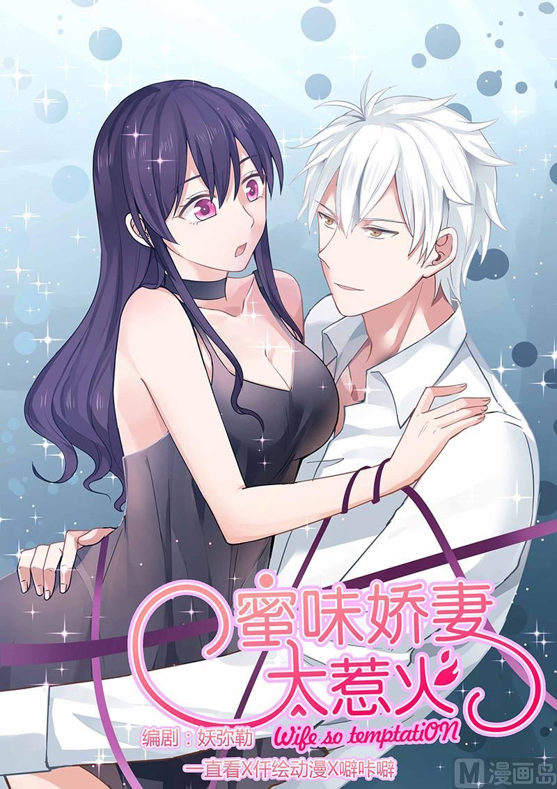 第30话 害羞-第30话