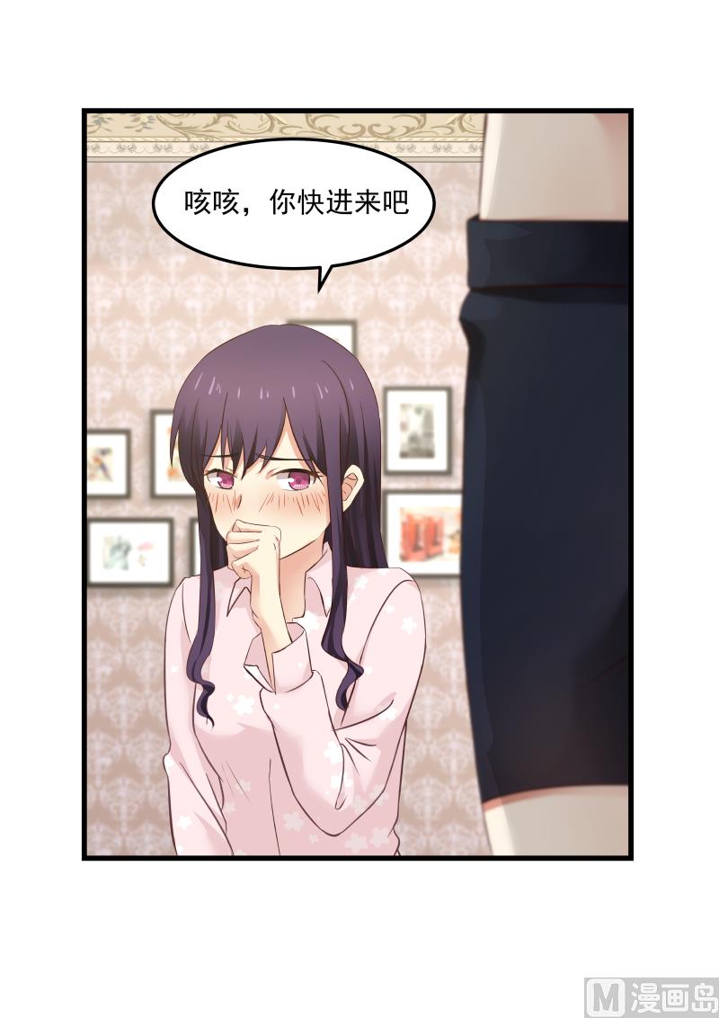 第30话 害羞-第30话