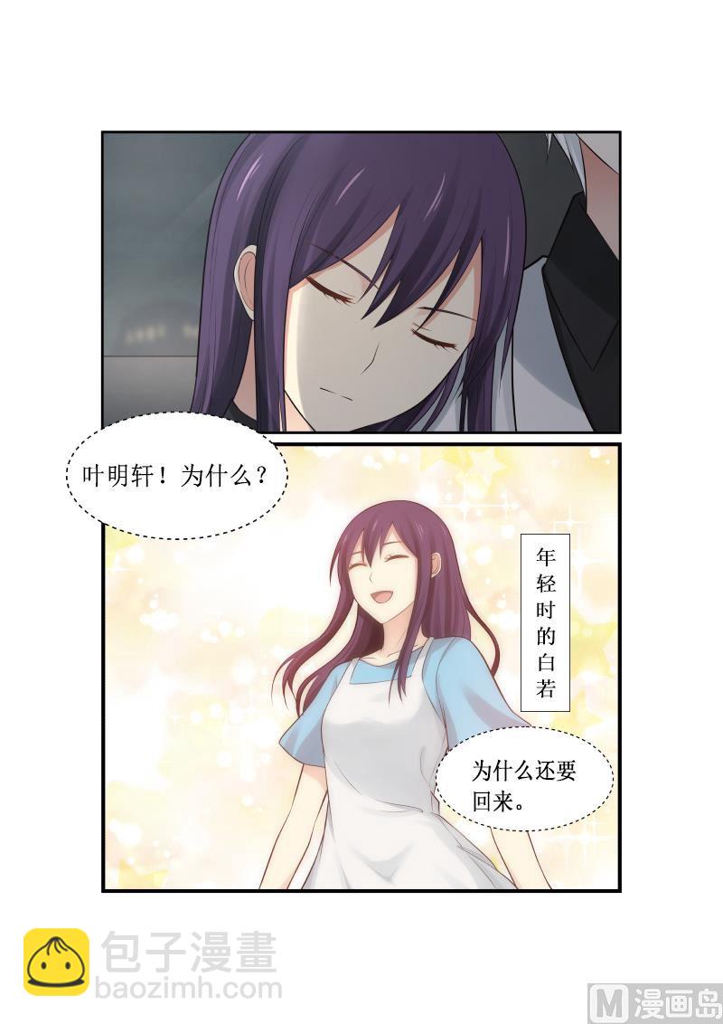第4话 试探-第4话