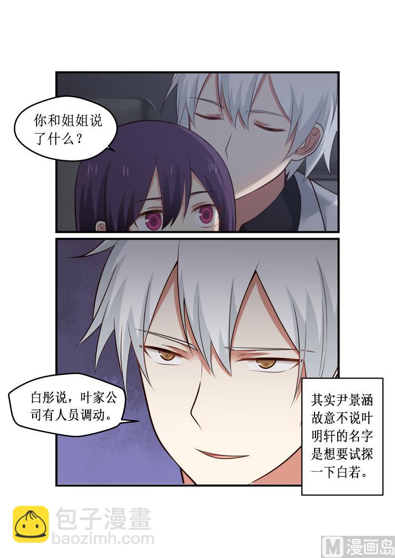 第4话 试探-第4话