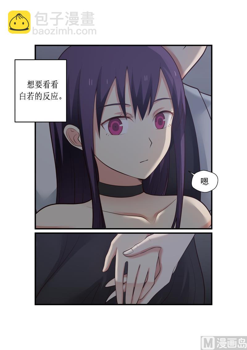 第4话 试探-第4话