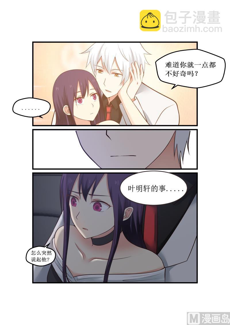 第4话 试探-第4话