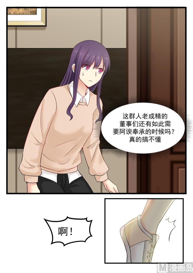 第34话 绯闻往事-第34话
