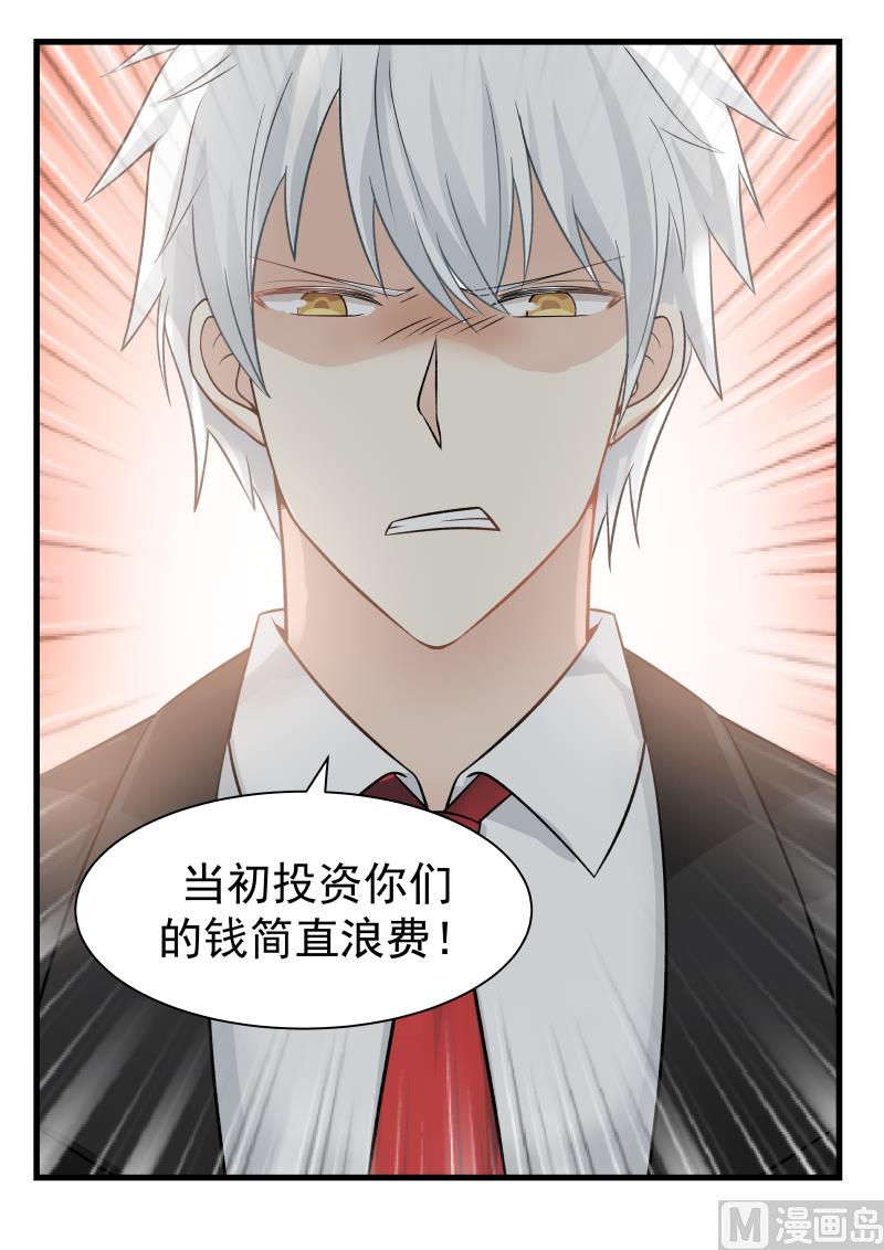 第38话 新的危机02-第38话