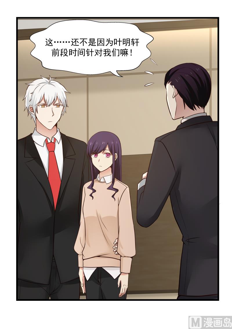 第38话 新的危机02-第38话
