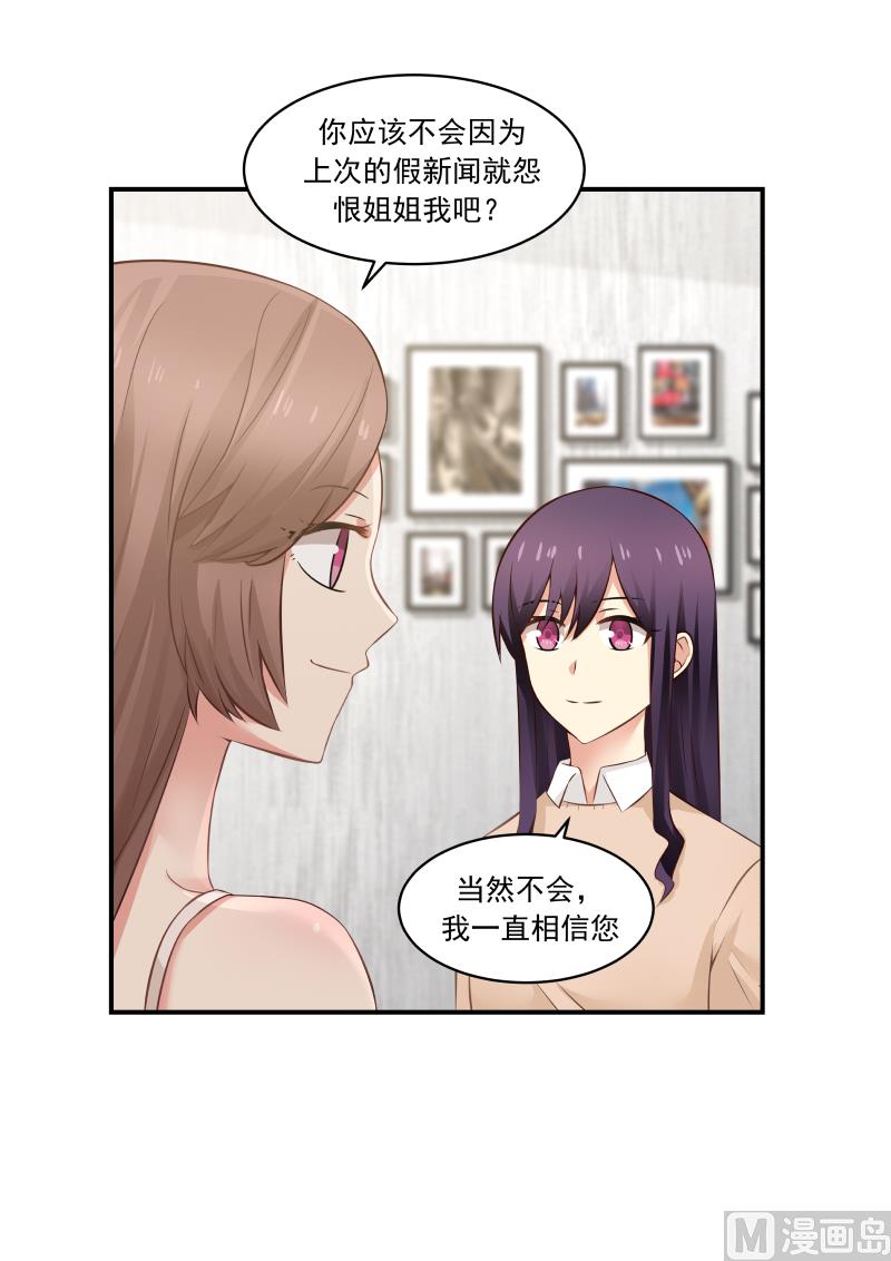 第40话 她的目的-第40话