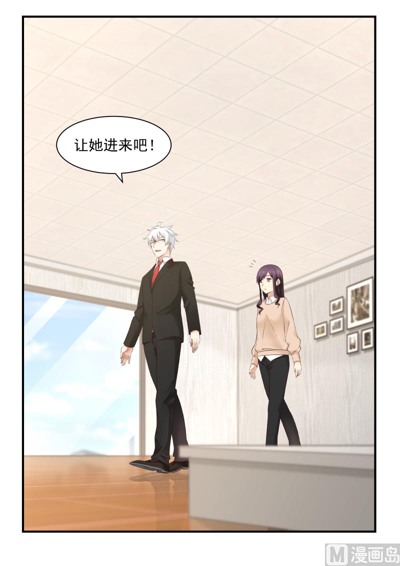 第40话 她的目的-第40话