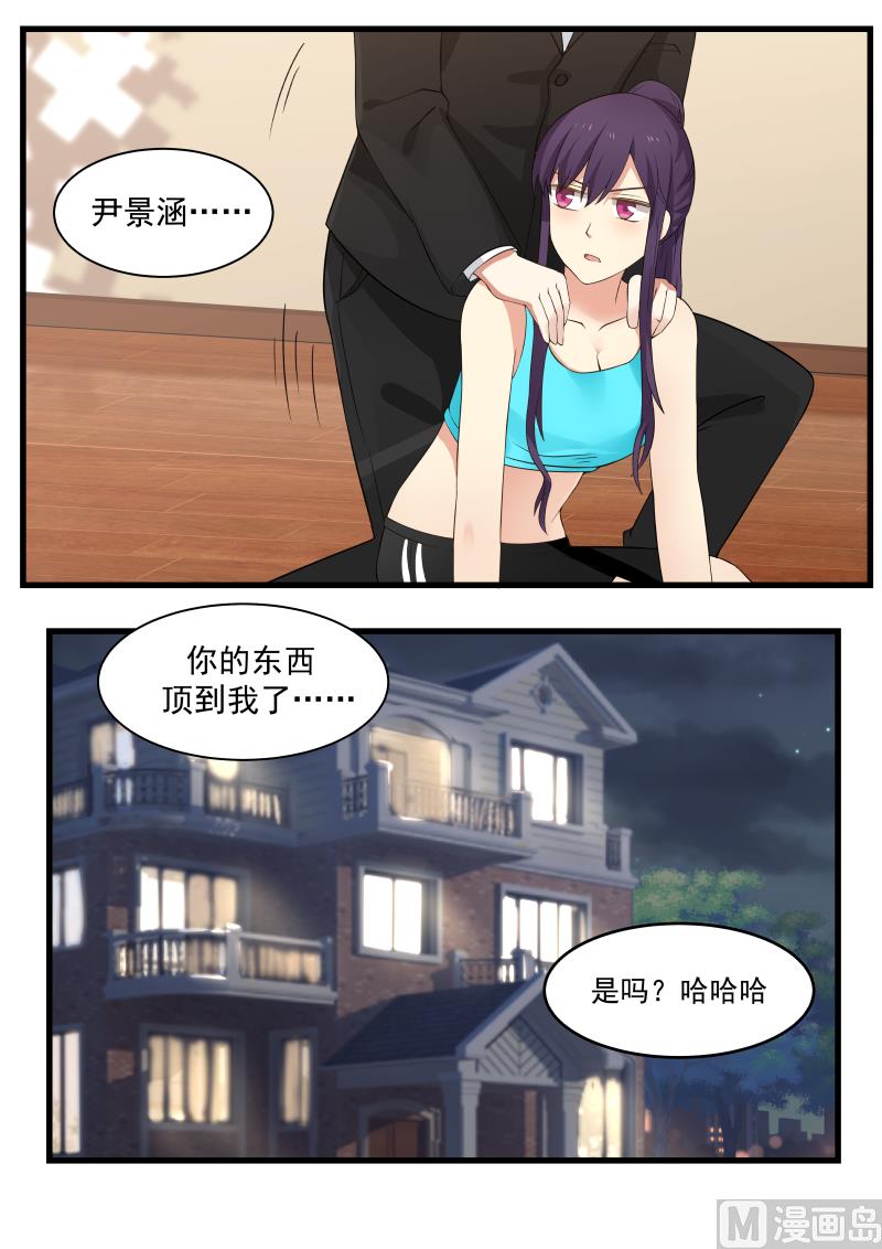 第44话 带你健身-第44话