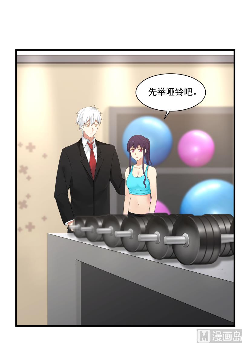 第44话 带你健身-第44话