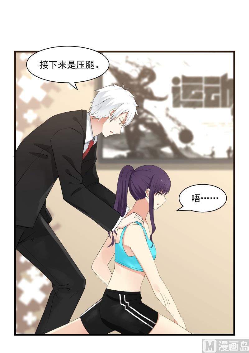 第44话 带你健身-第44话