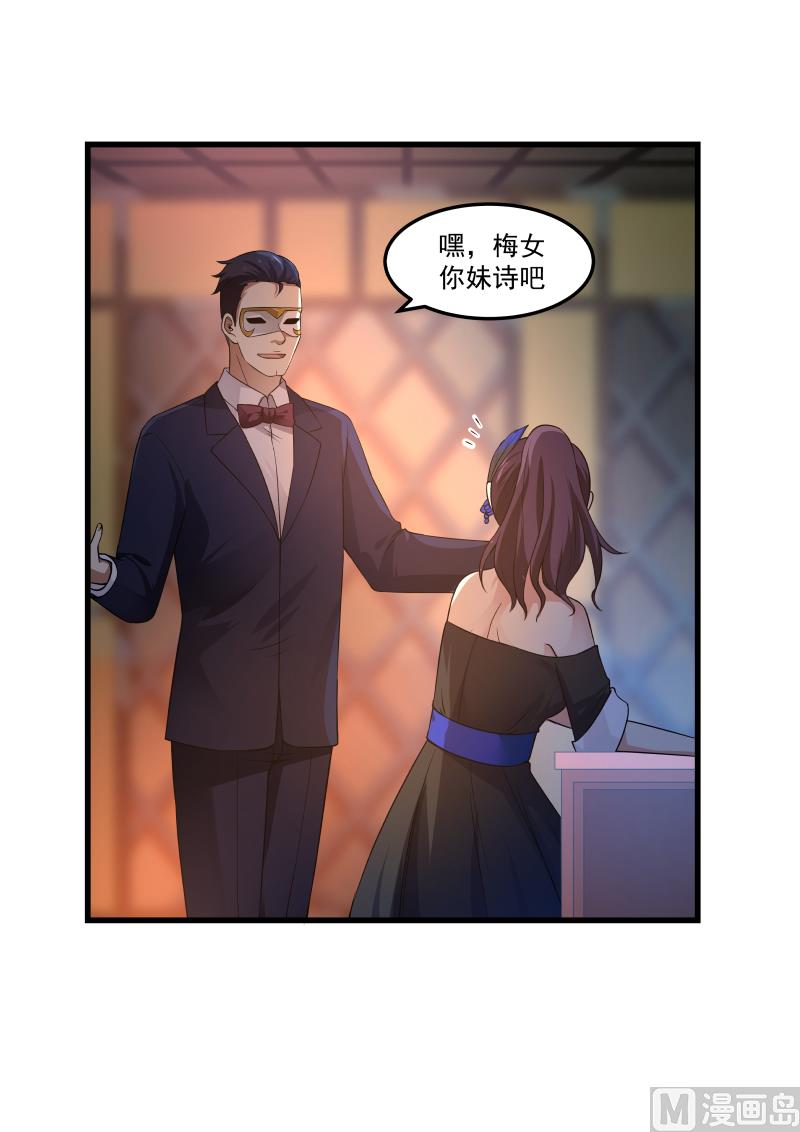 第46话 中计-第46话