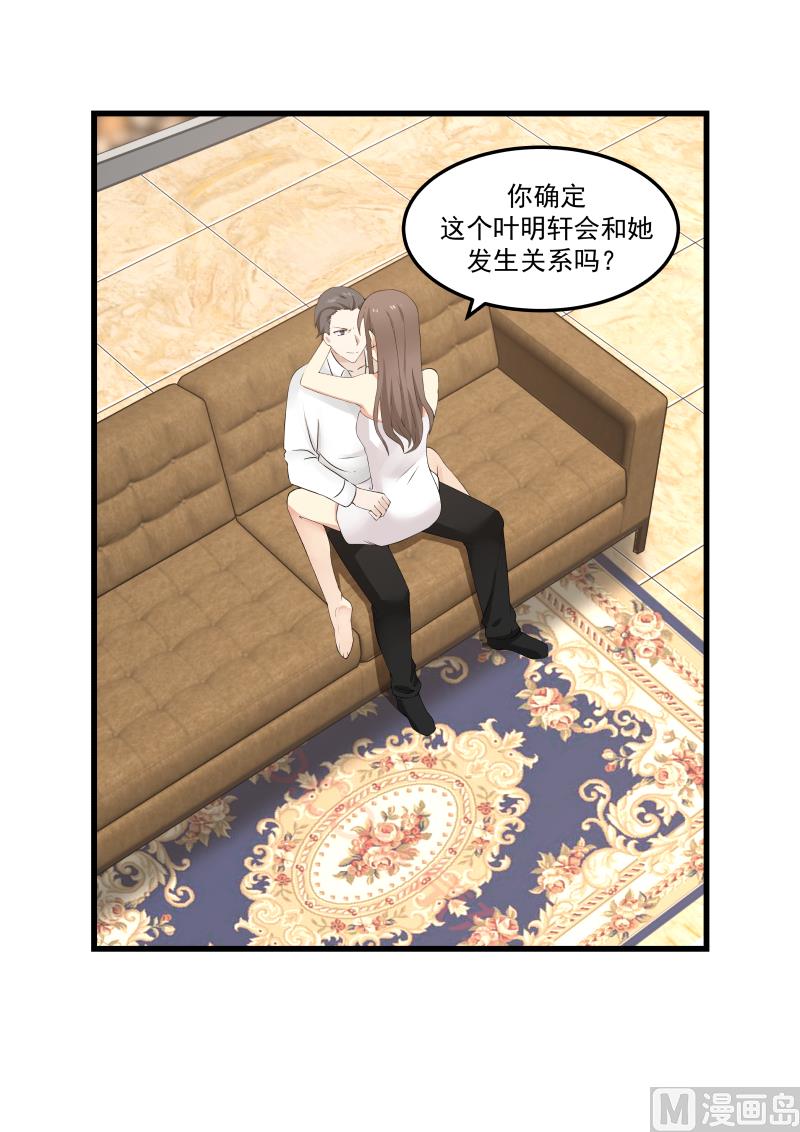 第48话 认错人-第48话