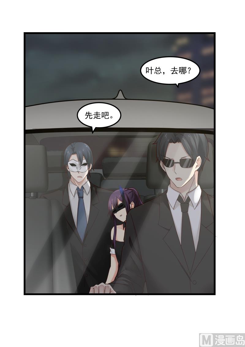 第48话 认错人-第48话