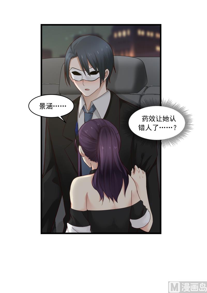 第48话 认错人-第48话