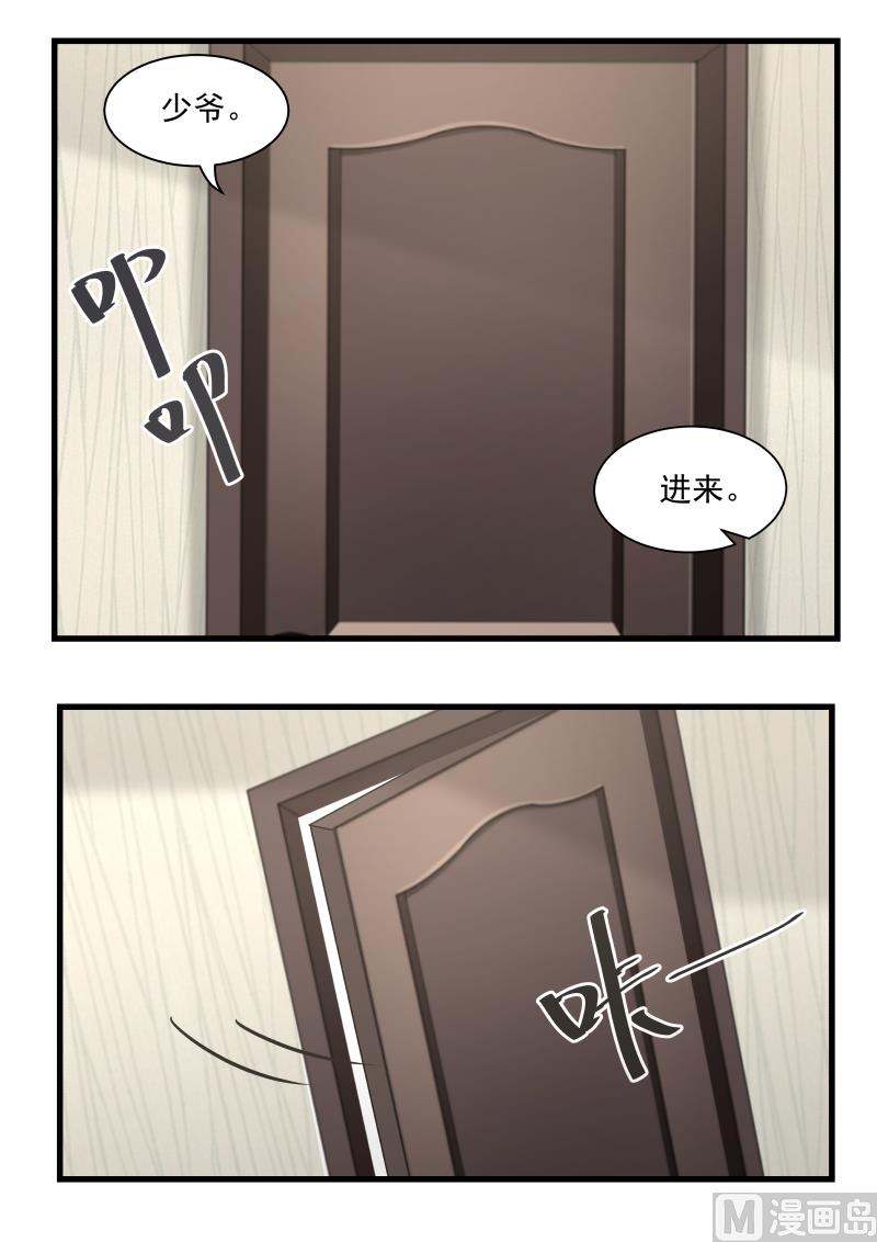 第52话 利用-第52话