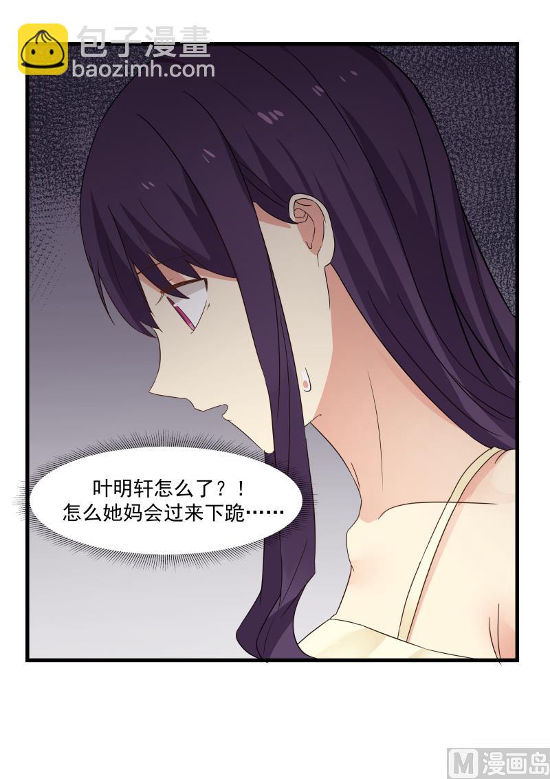 第54话 跪求02-第54话