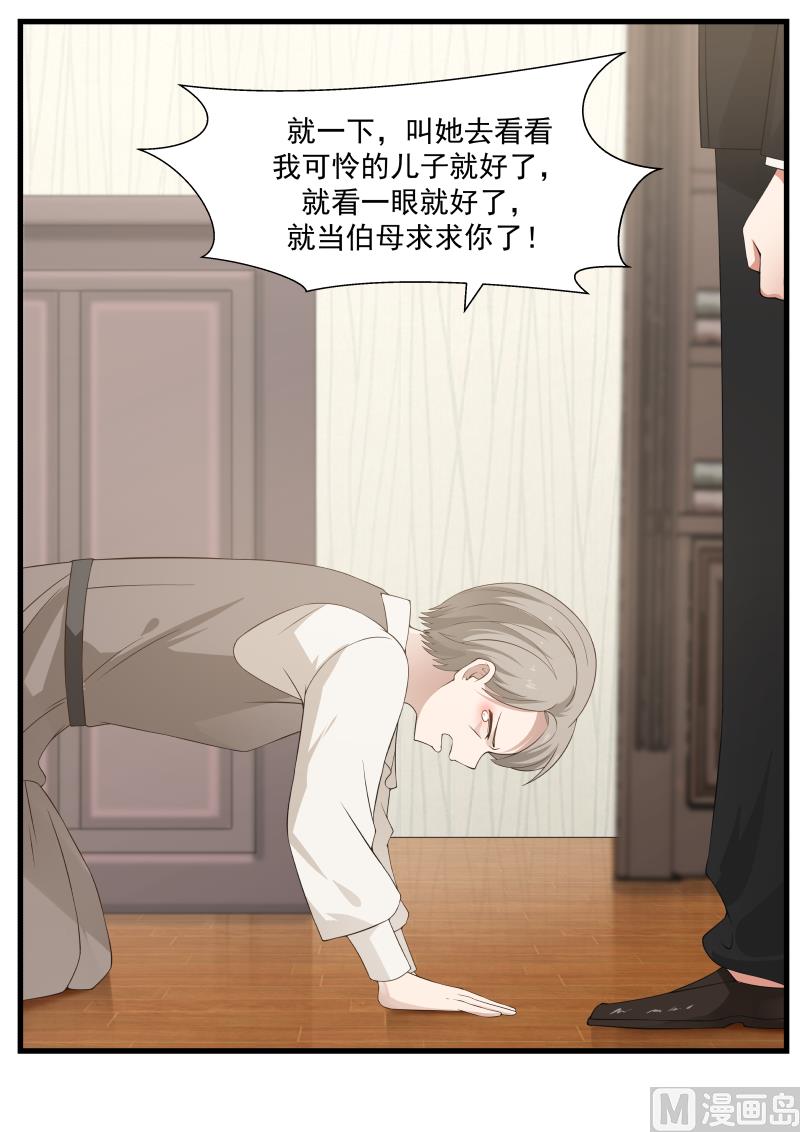 第54话 跪求02-第54话